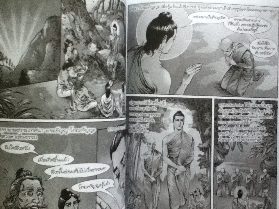 พุทธประวัติ (ฉบับการ์ตูน)/ โอม รัชเวทย์ และคณะ