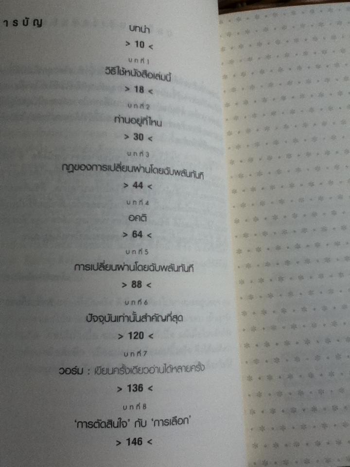 รวยความสุข/ เอเรียล และ ไชย่า เคน