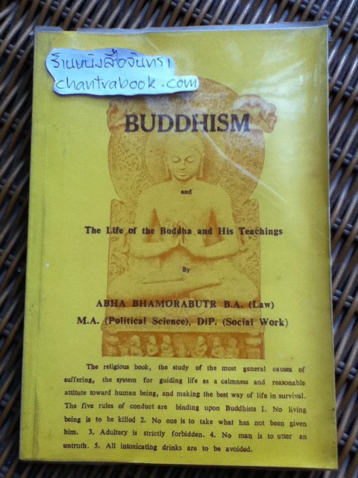 พระพุทธศาสนา พร้อมด้วยชีวิตและคำสั่งสอนของพระพุทธองค์ (ฉบับภาษาอังกฤษ)/ อาภา ภมรบุตร