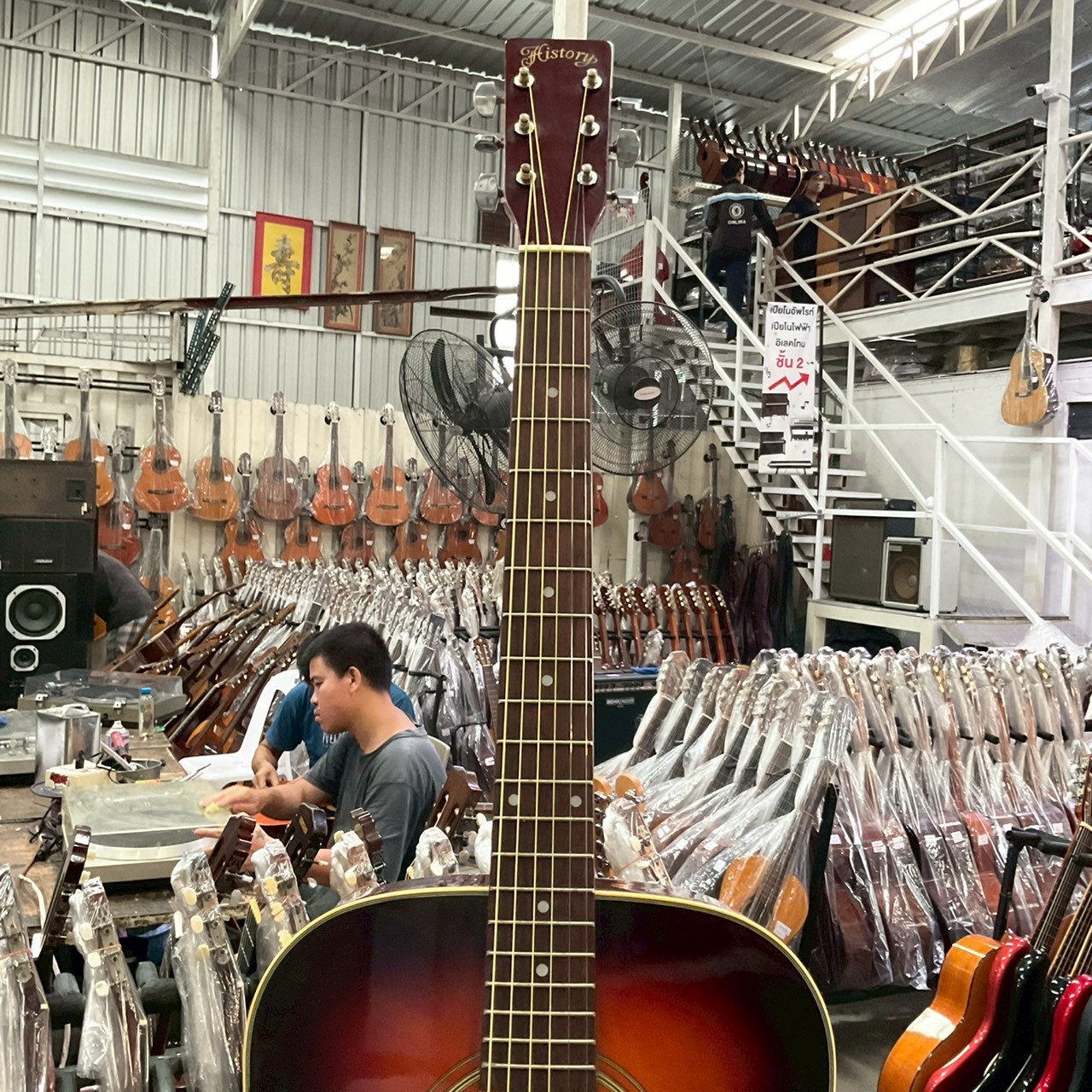 กีต้าร์โปร่ง History : HFGITS