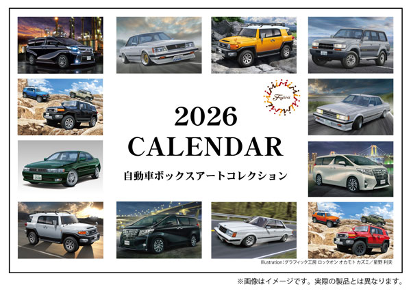 2026 Calendar Car Box Art Collection(Pre-order)
