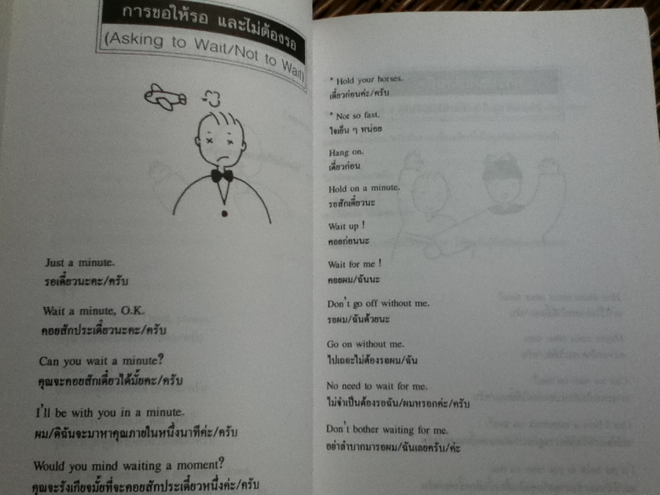 ภาษาอังกฤษง่ายๆ สไตล์ชีวิตประจำวัน/ อ.มาลี อมตานนท์