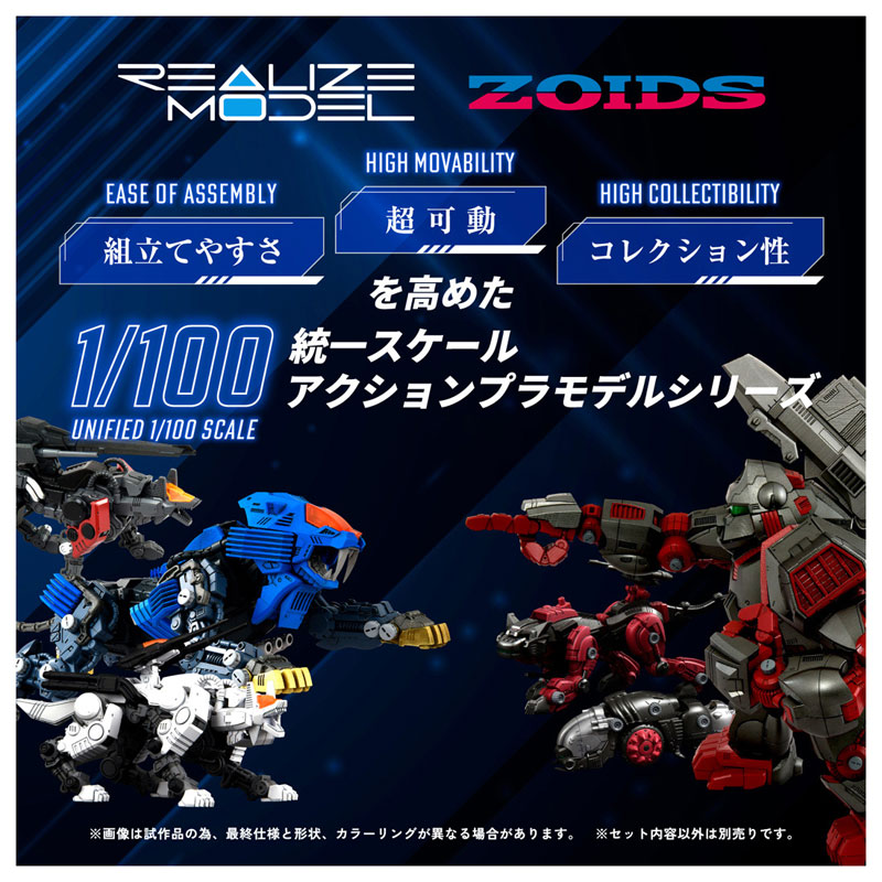 Realize RMZ-013 Shield Liger Van Model(Pre-order)