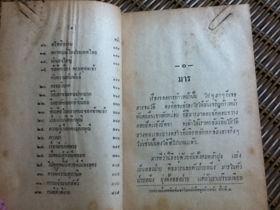 มุมสว่าง/ พ.อ.ปิ่น มุทุกันต์