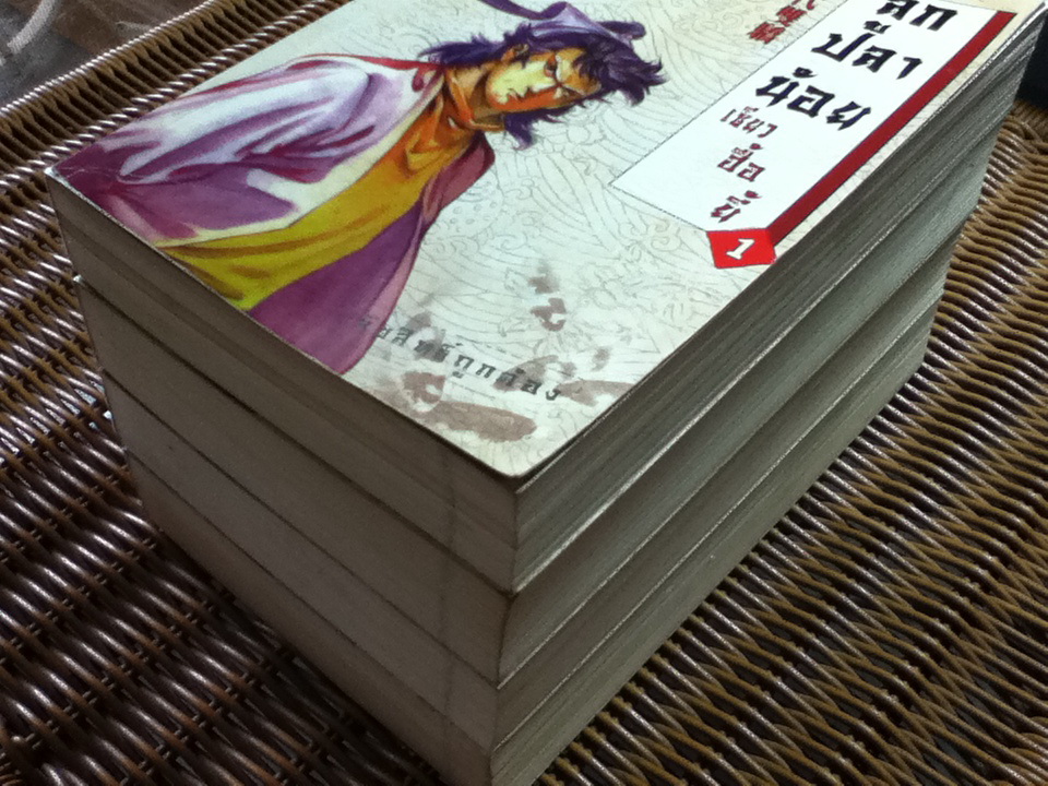 ลูกปลาน้อยเซียวฮื้อยี้ (4 เล่ม/จบ)/ โก้วเล้ง