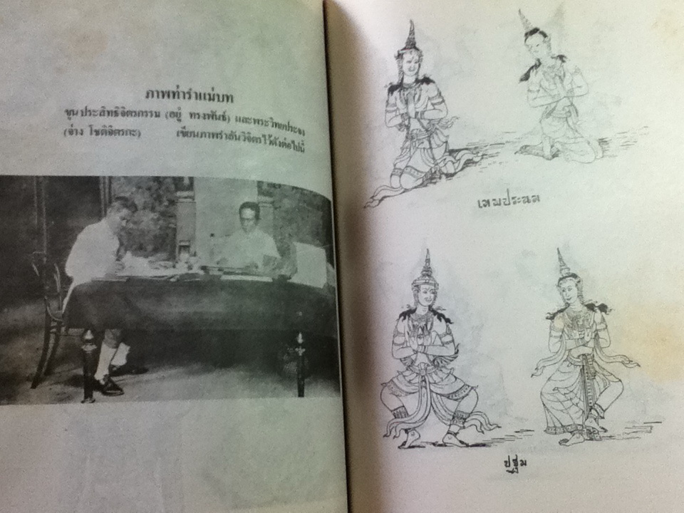 ที่ระลึกภาพประวัติศาสตร์แห่งราชวงศ์จักรี กรุงรัตนโกสินทร์ 200 ปี