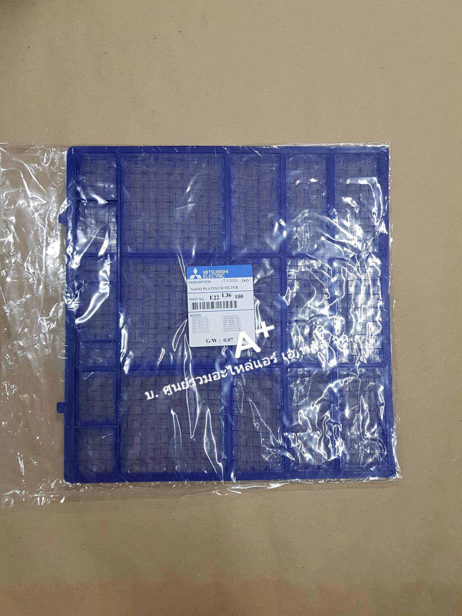 ฟิลเตอร์แอร์มิตซู E22L36100 ส่งฟรี