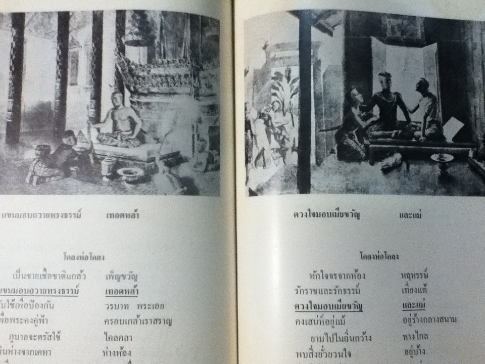 ดุสิตธานี เมืองประชาธิปไตยของพระบาทสมเด็จพระมงกุฎเกล้าเจ้าอยู่หัว