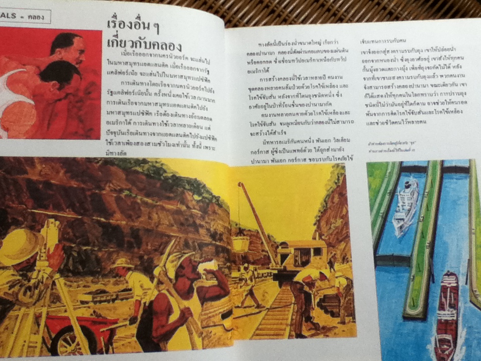 สารานุกรมสำหรับเด็ก บริทานิกา (16 เล่ม/ชุด)