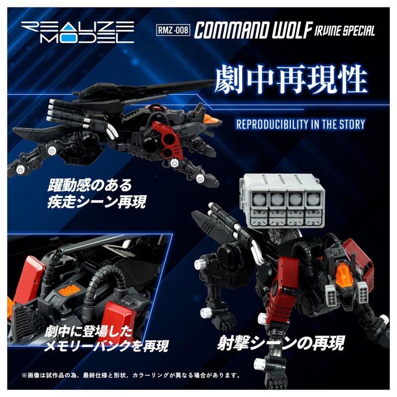 Realize RMZ-008 Command Wolf Irvine(Pre-order)