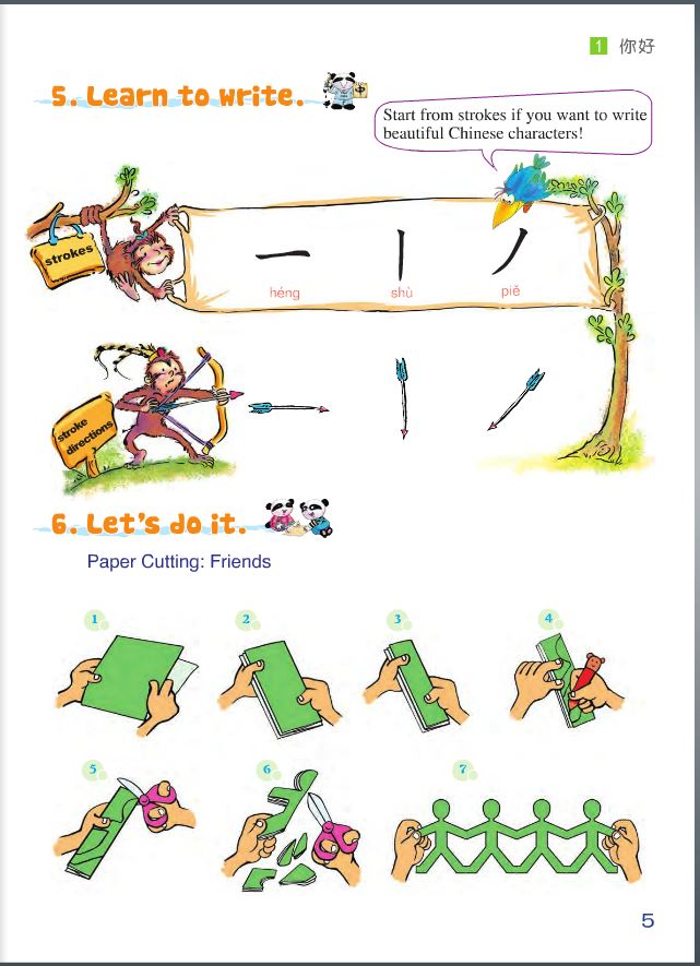 แบบเรียนภาษาจีน Chinese Paradise (English Version) Textbook 1 + QR code 汉语乐园:课本(1)(英语版)(第2版)(附MP3光盘) แบบเรียนภาษาจีนเพลินกับภาษาจีน ฉบับภาษาอังกฤษ