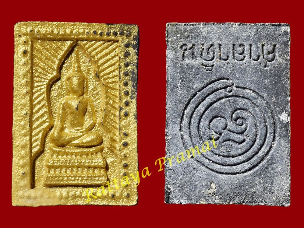 พระนักธรรม ปัดทอง หลวงพ่อทรง วัดศาลาดิน จ.อ่างทอง