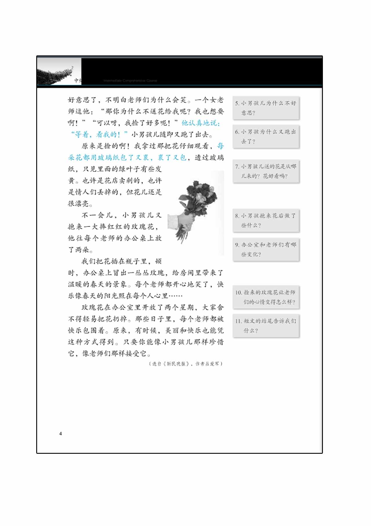 Developing Chinese (2nd Edition) Intermediate Comprehensive Course Ⅱ+MP3 发展汉语(第2版)中级综合(Ⅱ)(含1MP3)