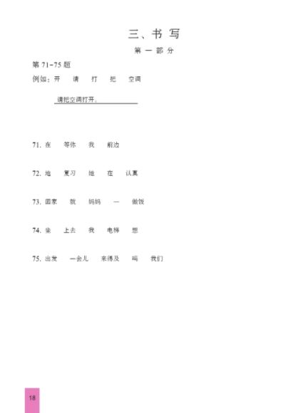 หนังสือข้อสอบYCT模拟试题集（四级）（泰文版）ชุดข้อสอบ YCT ฉบับทดลอง ระดับ 4 (ฉบับภาษาไทย) +MP3 หนังสือเตรียมสอบภาษาจีน YCT ข้อสอบ YCT แนวข้อสอบ YCT ยอดนิยม ข้อสอบวัดระดับความรู้ภาษาจีนสำหรับเด็ก YCT (Youth Chinese Test)