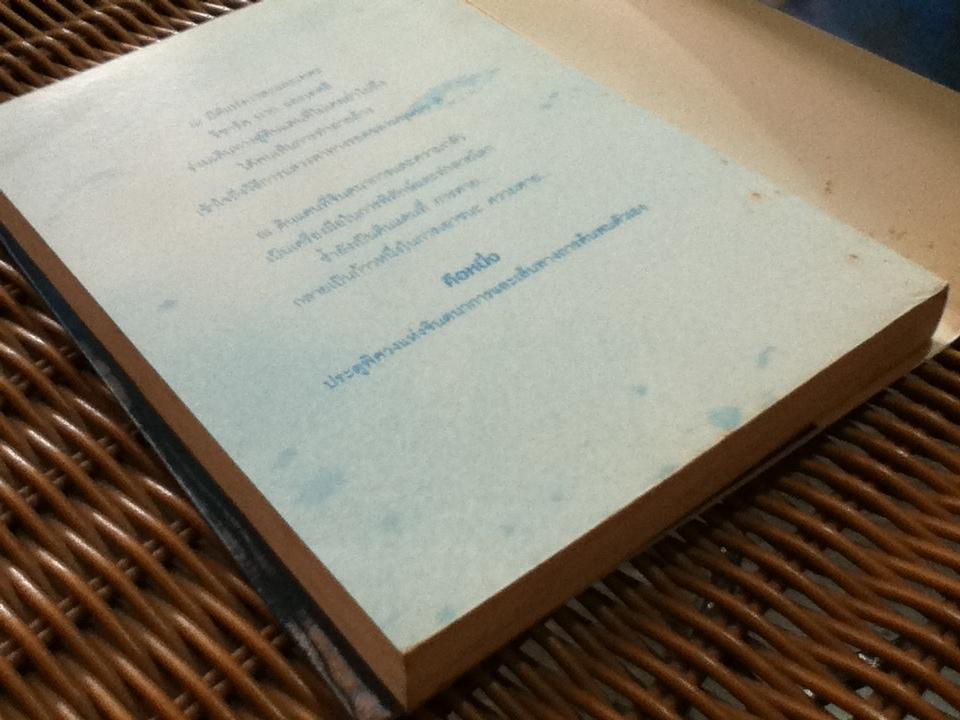 คือหนึ่ง/ ริชาร์ด บาก