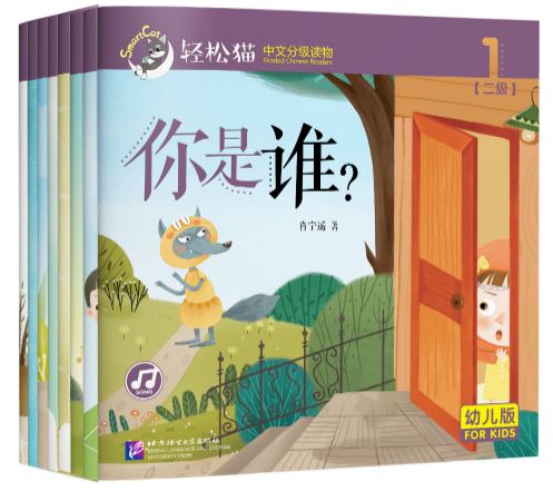หนังสืออ่านนอกเวลาภาษาจีนสำหรับเด็กอนุบาล Smart Cat-Graded Chinese Readers ระดับ 2 (8เล่ม/ชุด) 轻松猫·中文分级读物（幼儿版）第二级（共8册）SmartCat-Graded Chinese Readers