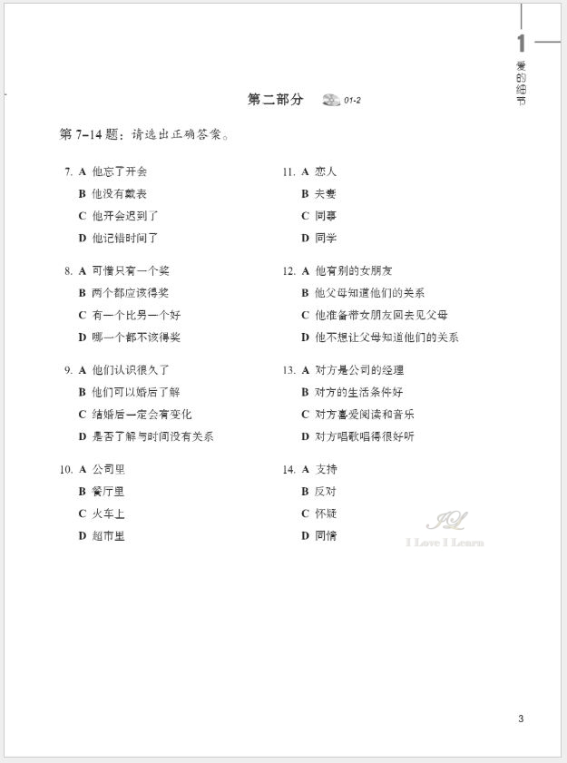 หนังสือข้อสอบ HSK Standard Course ระดับ 5A (แบบฝึกหัด + MP3)