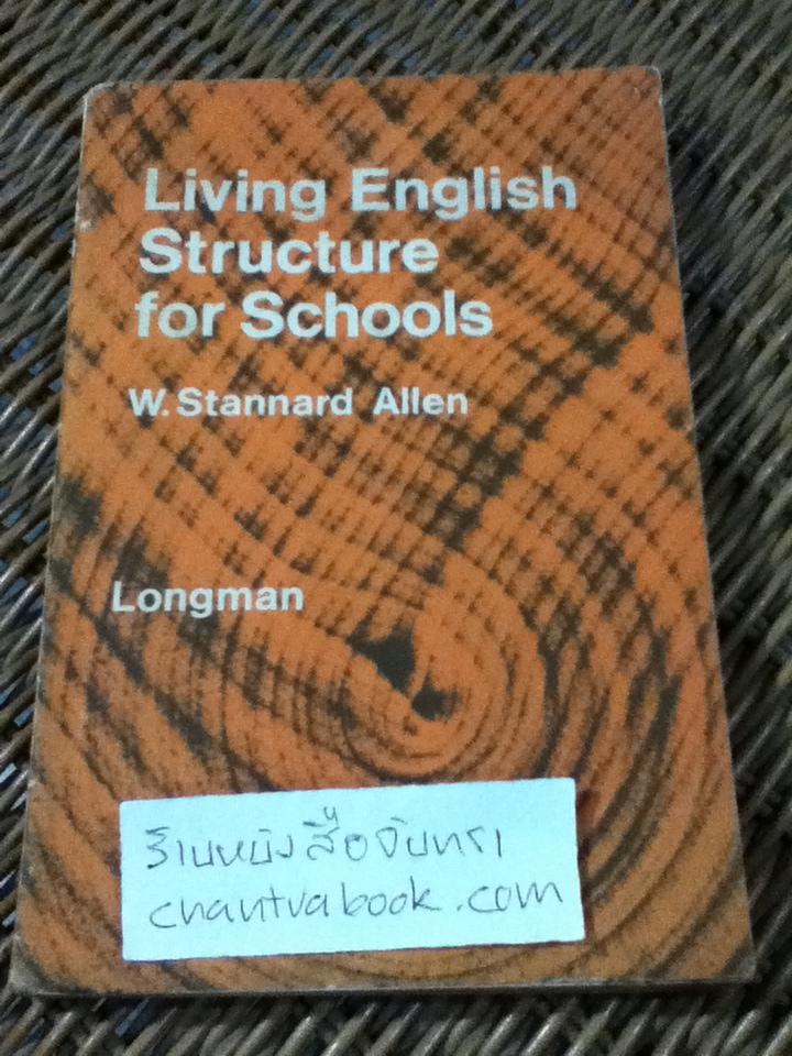 Living English Structure for Schools/ W. Stannard Allen