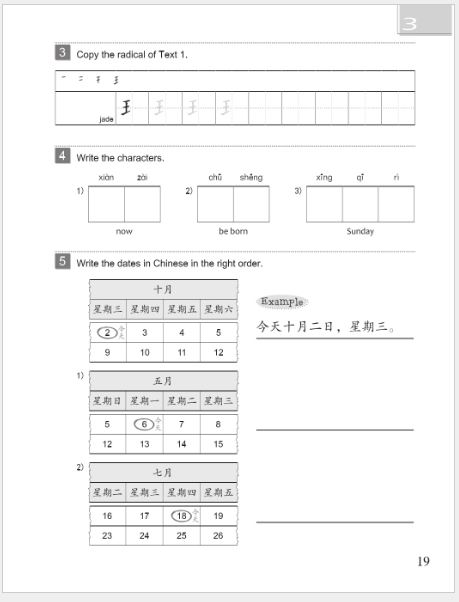 แบบฝึกหัดภาษาจีน Easy Steps to Chinese (2nd Edition) เล่ม 1 轻松学中文（第二版）（英文版）练习册1 Easy Steps to Chinese (2nd Edition) Workbook 1
