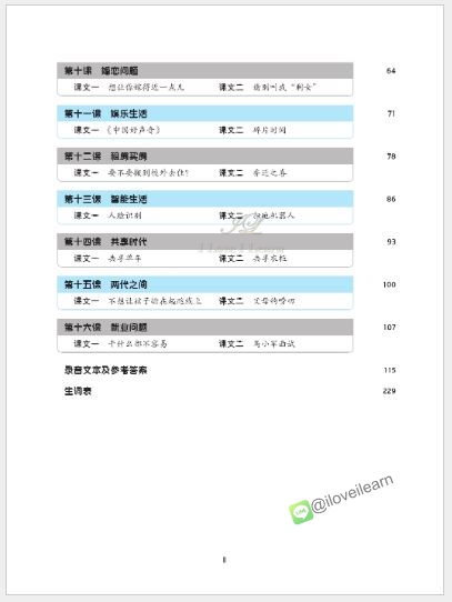 แบบเรียนภาษาจีนหลักสูตรเร่งรัดการฟังสำหรับนักเรียนเตรียมมหาวิทยาลัย เล่ม 4+MP3 预科汉语强化教程系列 听力课本 4 +MP3 Intensive Chinese for Pre-University Student Listening 4 +MP3