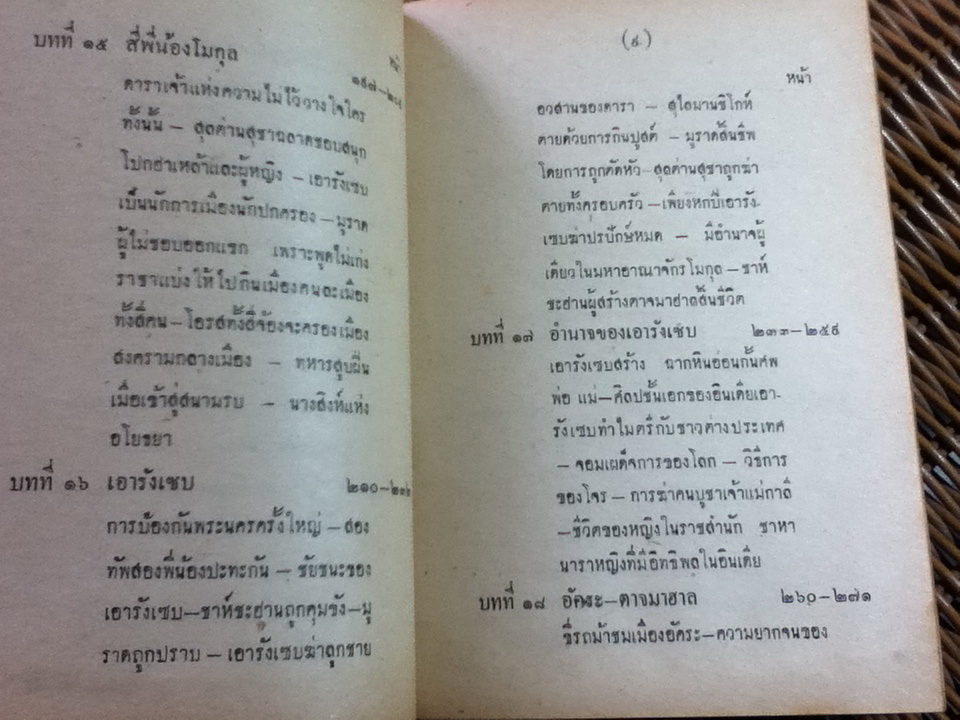 เที่ยวอินเดีย/ สารนาถ