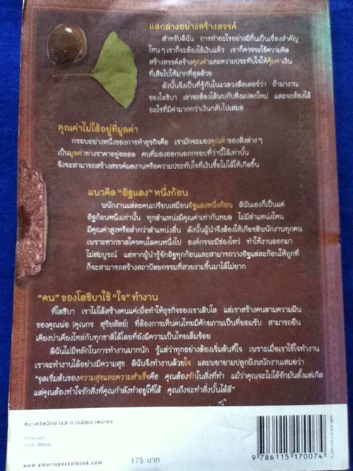 บันทึกดี ๆ แห่งชีวิต กอบกาญจน์ สุริยสัตย์ วัฒนวรางกูร