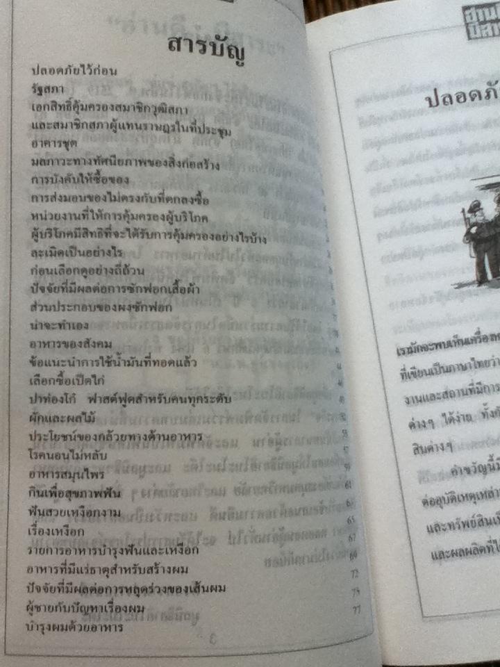 The Great Collection หนังสืออภินันทนาการฟรีพร้อมนสพ.คู่แข่งธุรกิจ อ่านดีมีสาระ 4 เล่ม/ชุด