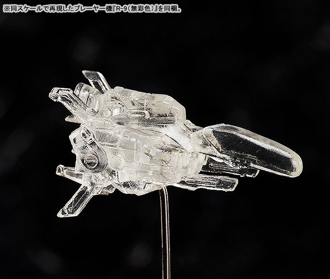 figma R-TYPE Dobkeratops(Pre-order)