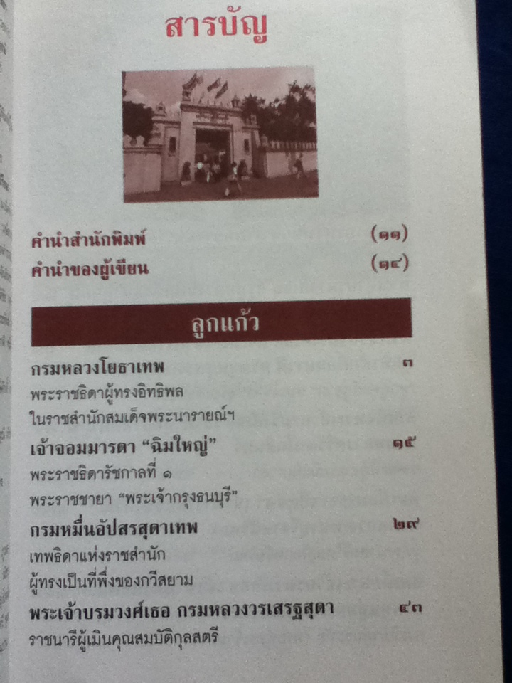 ลูกแก้ว เมียขวัญ