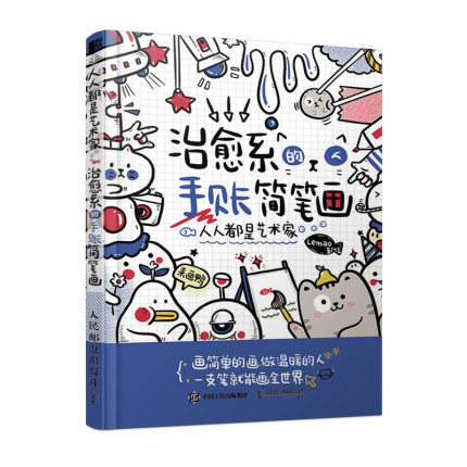 (Pre-order) หนังสือใครก็เป็นจิตรกรได้ สอนวาดรูปแบบง่ายๆ