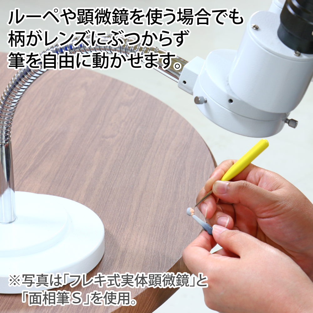 GH-EBRSYP-NS BRUSHWORK PRO OBLIQUE BRUSH S