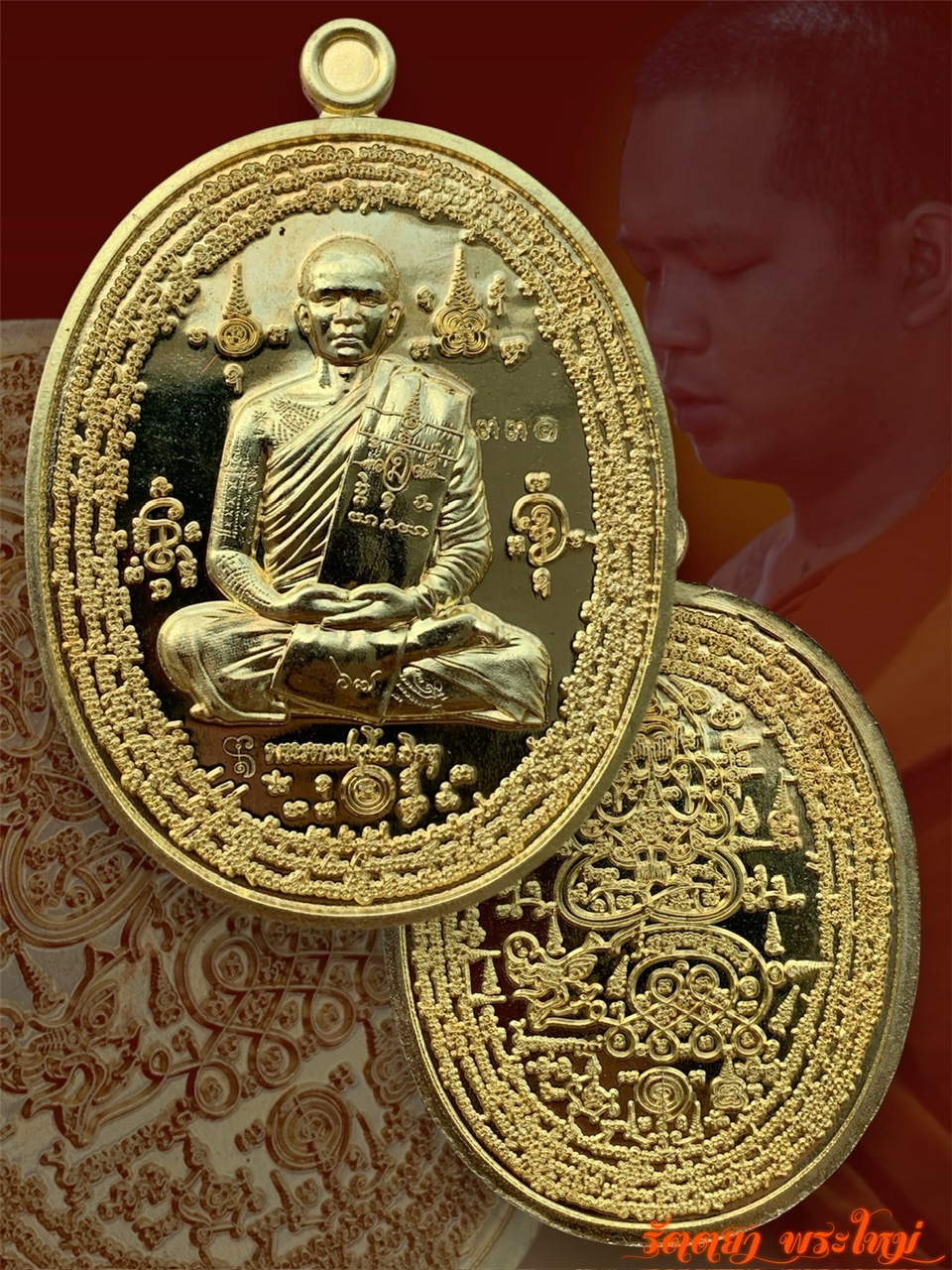 เหรียญรุ่น๒ รุ่นสงครามเดือด พระมหานันทวัฒน์ วัดสุขสำราญ จ.สระแก้ว เนื้อทองฝาบาตร