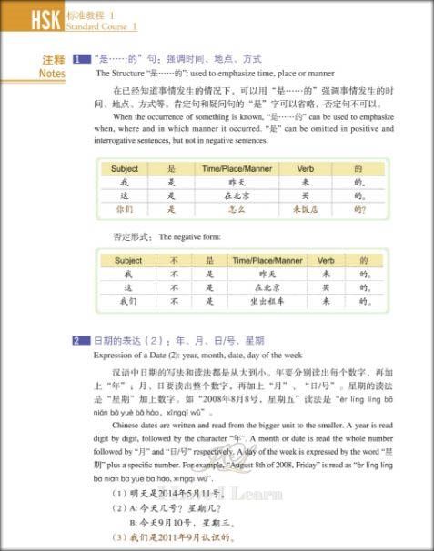 หนังสือข้อสอบ HSK Standard Course ระดับ 2 (แบบฝึกหัด + MP3) HSK标准教程2 练习册（含1MP3）HSK Standard Course 2 Workbook (with 1MP3)