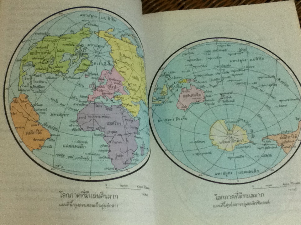 แผนที่ภูมิศาสตร์ (หนังสือแถม)