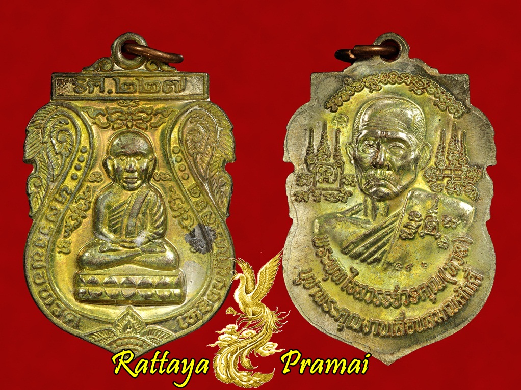 พระปิดตาพิชัยสงคราม (อู่ข้าวอู่น้ำอู่เงินอู่ทอง) พระปิดตาปิดทอง+เหรียญหลวงปู่ทวด หลวงพ่อหวล วัดพุทไธศวรรย์ รุ่นเลื่อนสมณศักดิ์ เนื้อนวะโลหะ ปี 2552