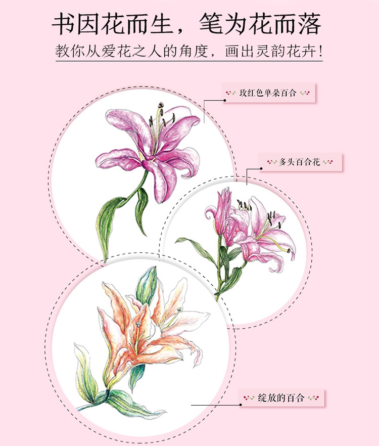 (Pre-order) หนังสือสอนระบายสีไม้ภาพดอกไม้ด้วยตัวเอง