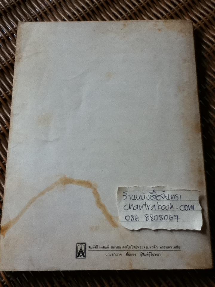 เครื่องกลขนถ่ายระบบขนถ่ายต่อเนื่อง/ ศจ.บุญญศักดิ์ ใจจงกิจ: แปลและเรียบเรียง