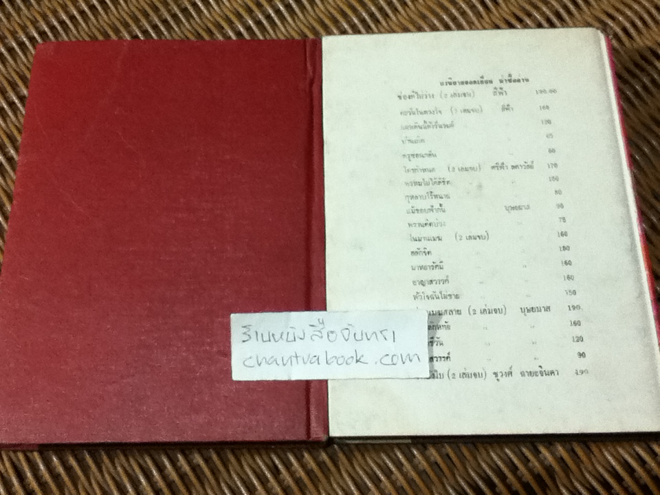 ฟ้าสาง (ปกแข็งเดินทอง2เล่มจบ)/ เทพเทวี(ตรี อภิรุม)