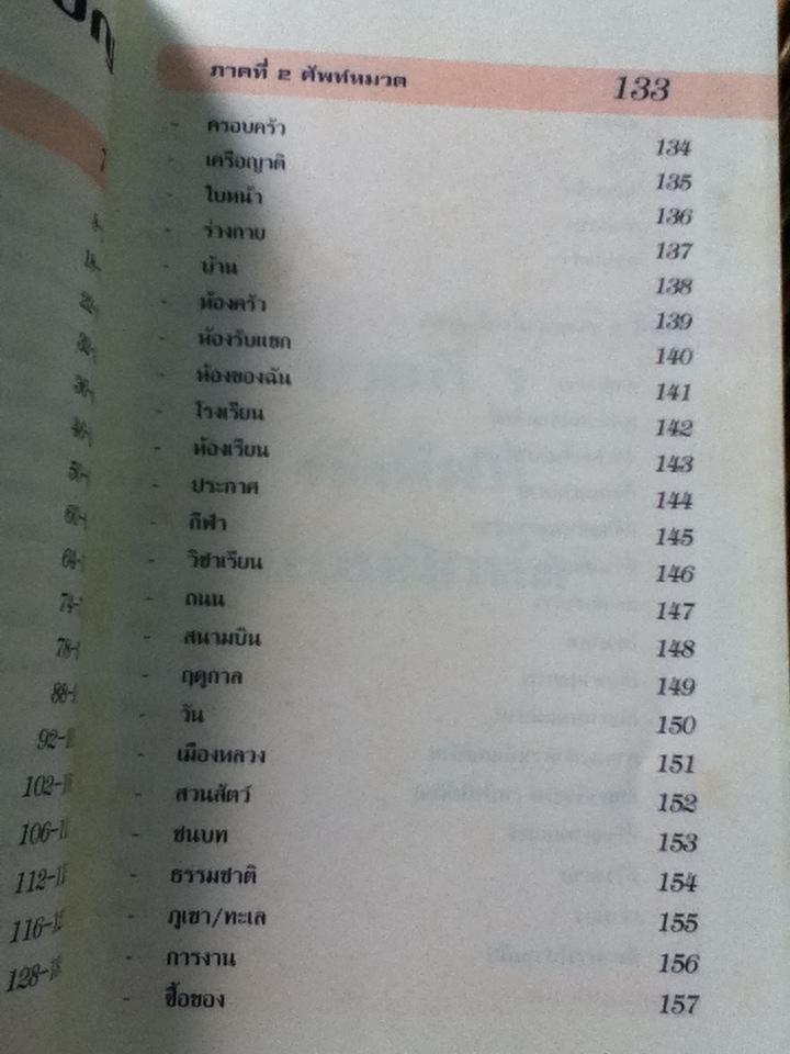 พื้นฐานญี่ปุ่นสำหรับผู้เริ่มเรียน