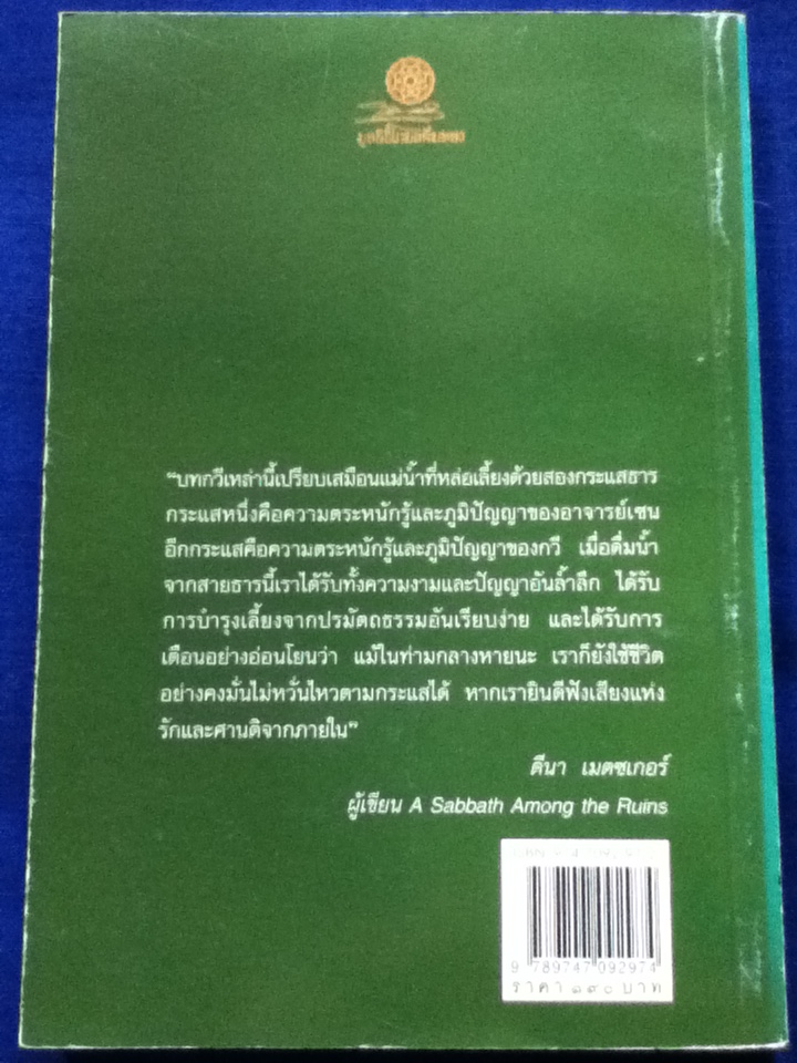 เรียกฉันด้วยนามอันแท้จริง