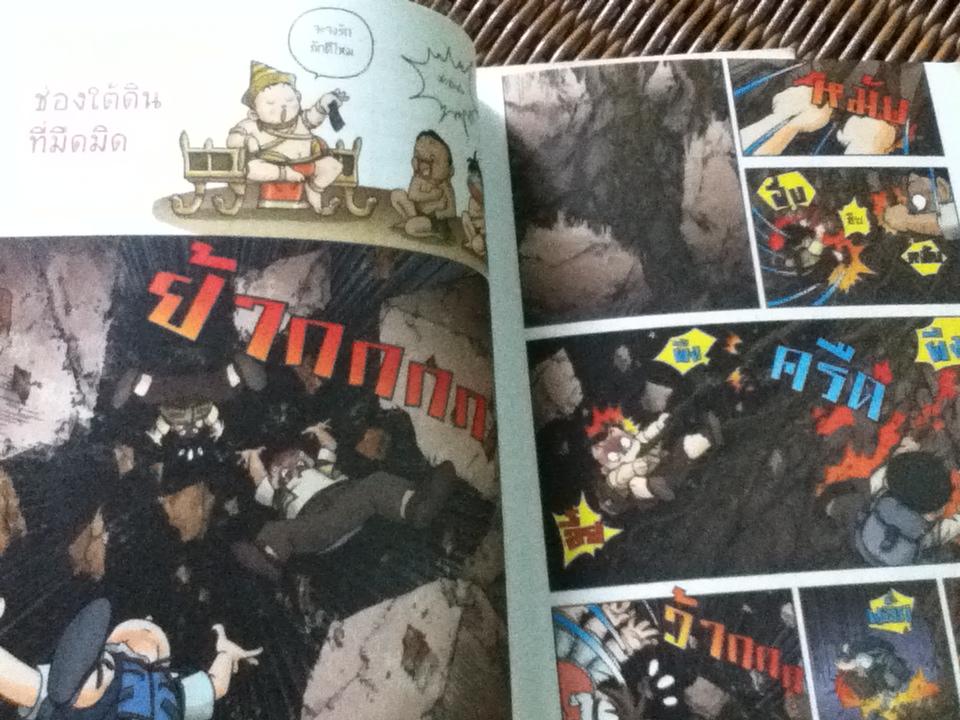 เอาชีวิตรอดในนครวัด เล่ม1-2/ ฮอง แจ ซอย