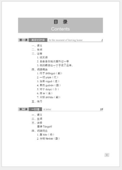 แบบเรียนภาษาจีน Hanyu Jiaocheng 3A+MP3(พิมพ์ครั้งที่ 3) 汉语教程（第3版）第三册 上 Hanyu Jiaocheng Vol. 3A (3rd Edition) + download MP3