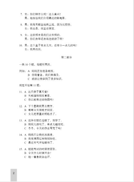 หนังสือข้อสอบ YCT ระดับ 4+MP3 YCT模擬試題集（四級) （含1MP3）YCT Simulation Tests (Level 4) +MP3 หนังสือเตรียมสอบภาษาจีน YCT ข้อสอบ YCT แนวข้อสอบ YCT ยอดนิยม