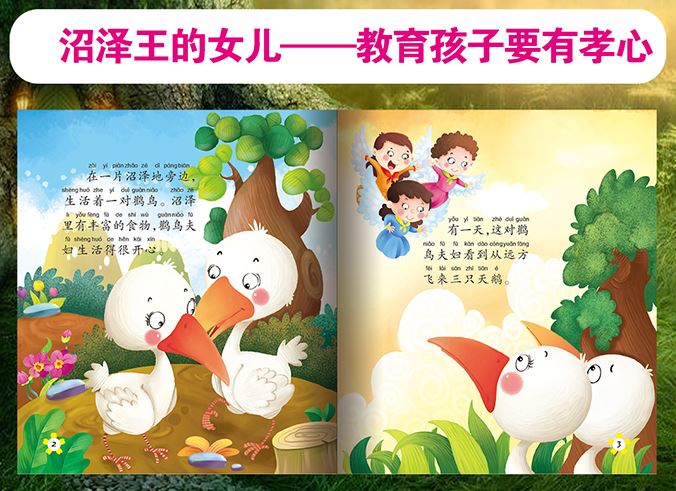 安徒生童话·第二辑(套装共20册) หนังสือการ์ตูนเทพนิยายแอนเดอร์สัน ชุดที่ 2 (20 เล่ม)