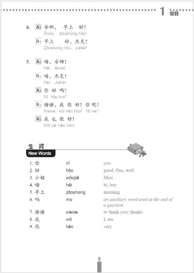 แบบเรียนการสนทนาภาษาจีนธุรกิจ (ระดับพื้นฐาน) เล่ม 1+MP3 Business Chinese Conversation (Elementary) (The Fourth Edition) Vol. 1+MP3 经贸初级汉语口语（第4版）（上）+MP3