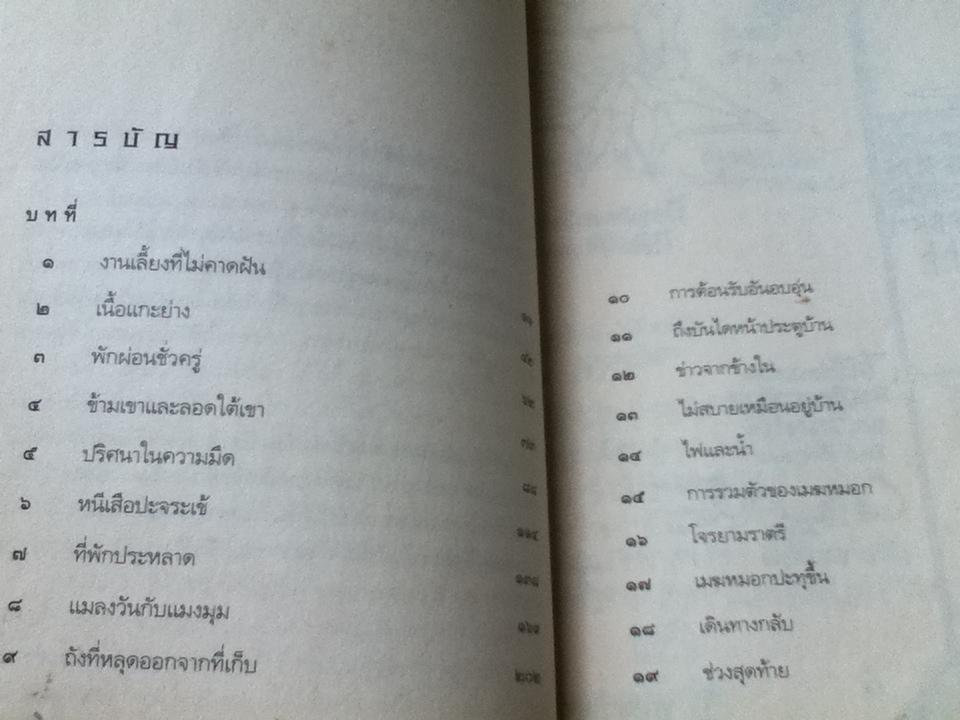 ฮอบบิท/ เจ.อาร์.อาร์. โทลคีน