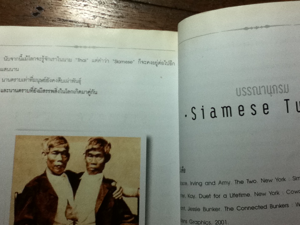 คูกันนิรันดร/ อริยา จินตพานิชการ