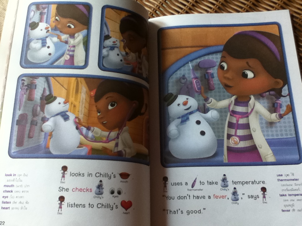 ด็อก แม็กสตัฟฟินส์ สุดยอดคุณหมอรุ่นจิ๋ว ตอนไขปริศนาผื่นสีฟ้า