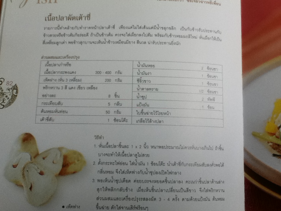 เหลาในบ้านเรา3 สูตรลับมังกรทอง/ ดำรงค์-นิตยา จันทร์เจ้าฉาย