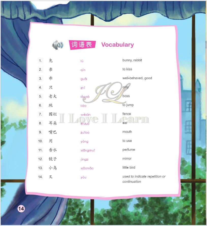 Bunny and Doggie : หนังสืออ่านนอกเวลาภาษาจีนชุด Modern Fiction